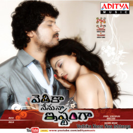 Muthu Tamil Mp3 Songs Download